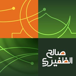 ظفيرىصالح-ال